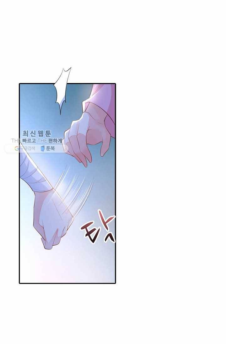 절세의비: 그녀를 건드리지 마시오 15화 13