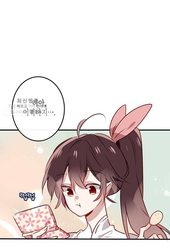 태자비는 미소년 게임이 하고 싶다 13.5화 (번외) 1