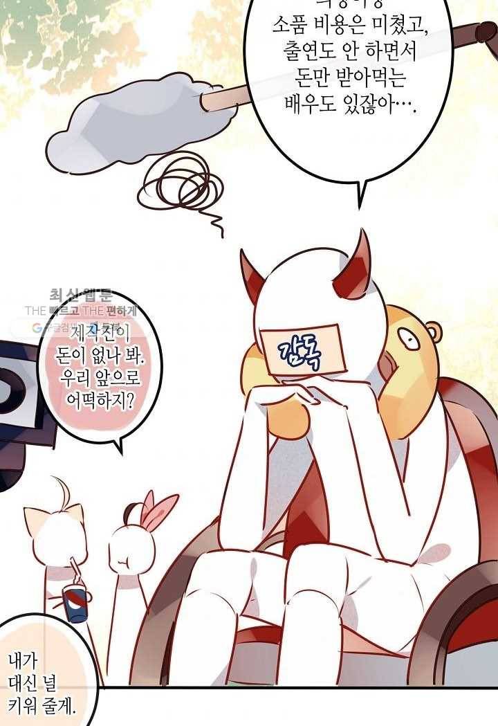 태자비는 미소년 게임이 하고 싶다 13.5화 (번외) 3