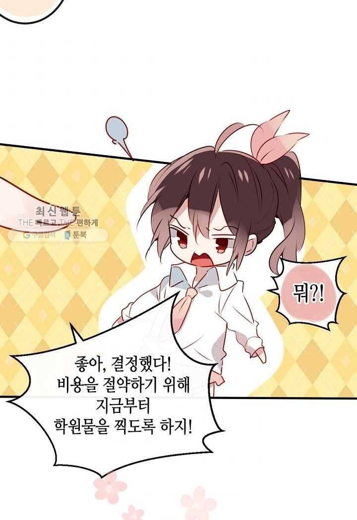 태자비는 미소년 게임이 하고 싶다 13.5화 (번외) 4
