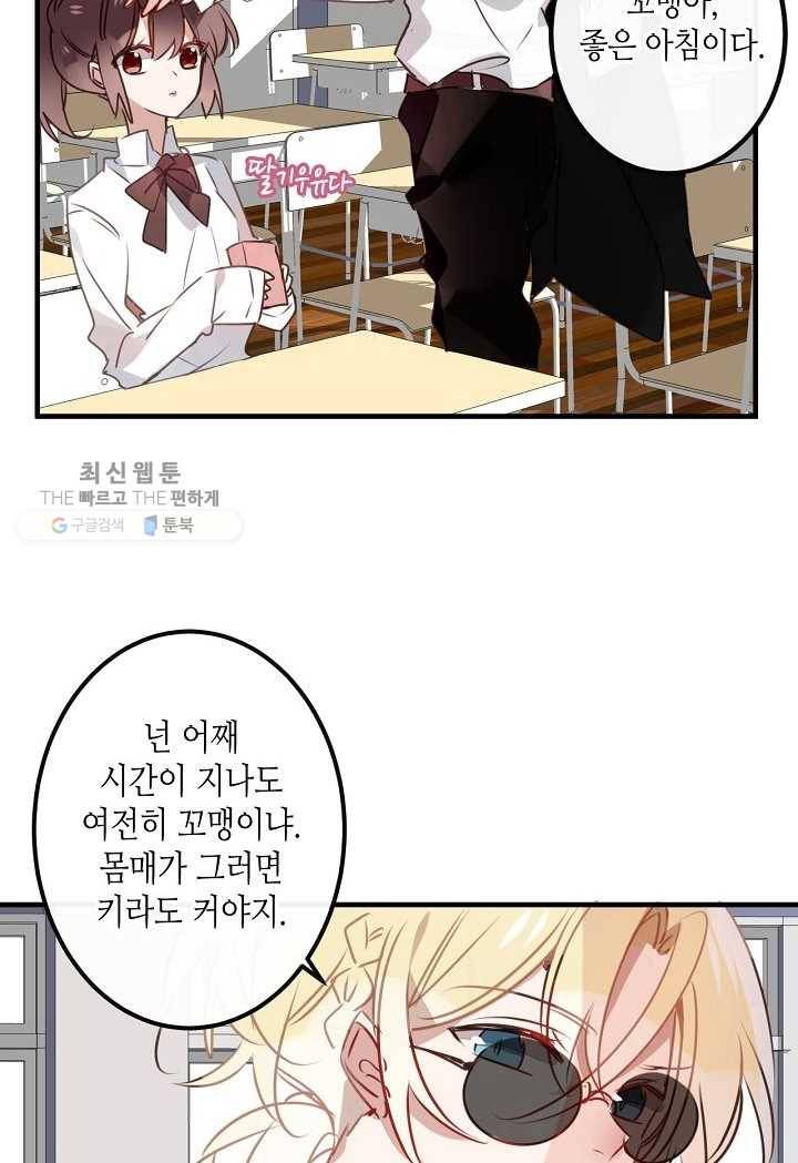 태자비는 미소년 게임이 하고 싶다 13.5화 (번외) 9