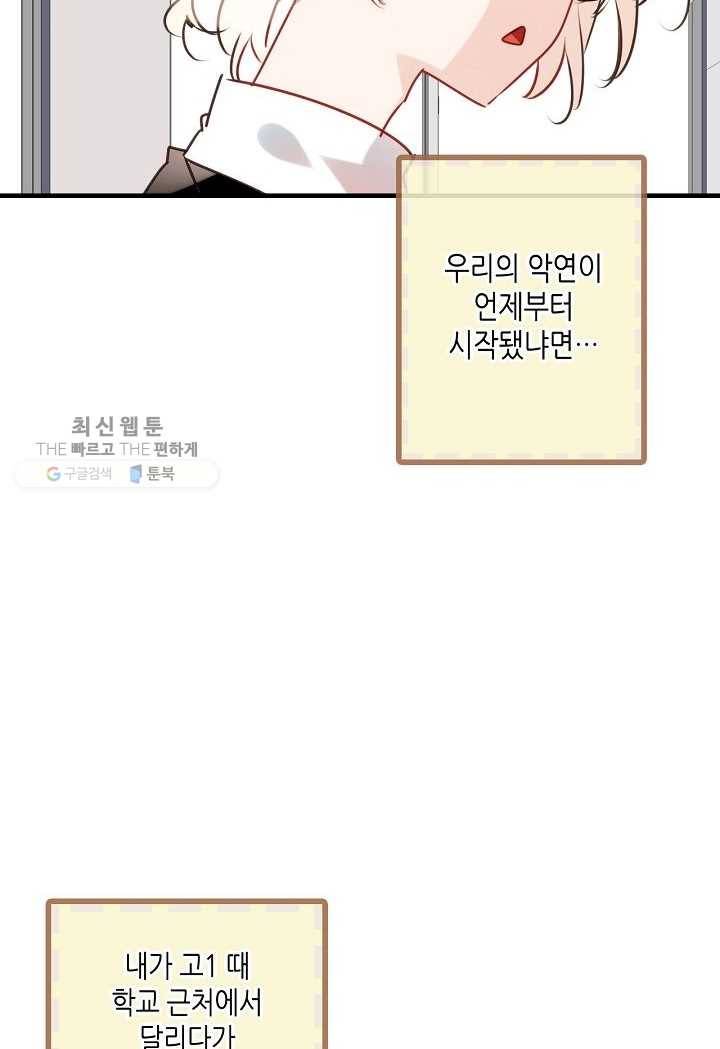 태자비는 미소년 게임이 하고 싶다 13.5화 (번외) 10