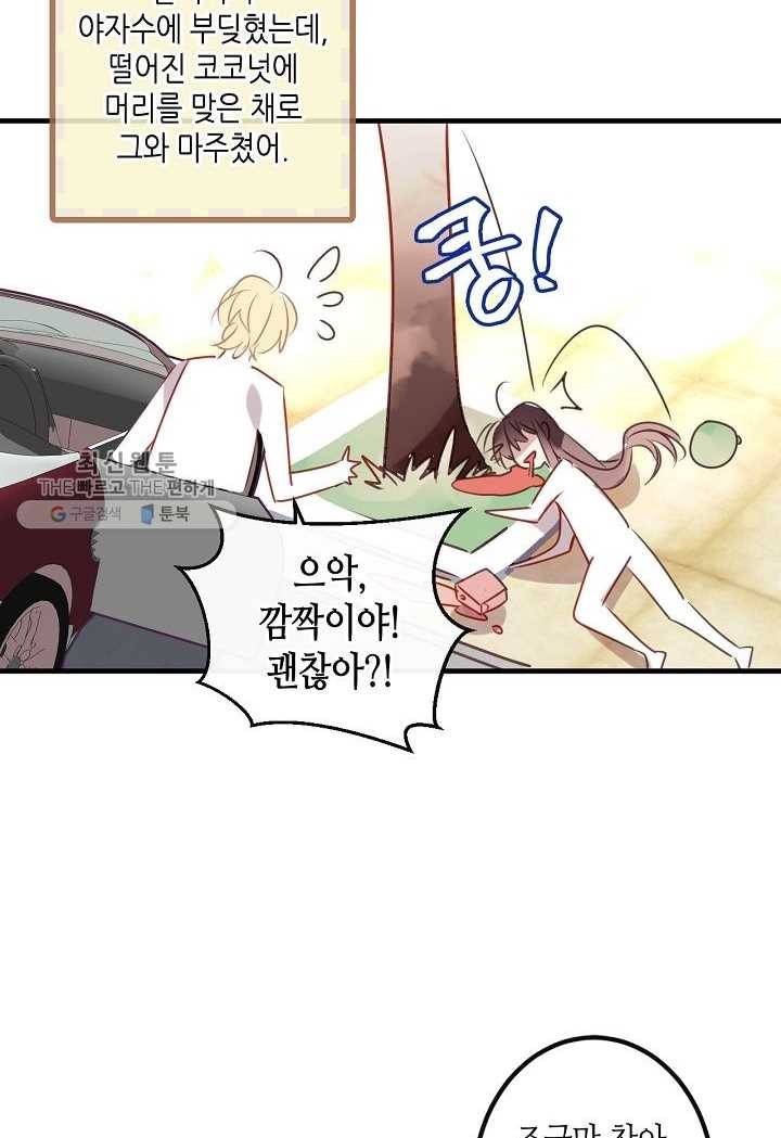 태자비는 미소년 게임이 하고 싶다 13.5화 (번외) 11