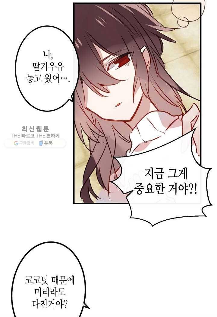 태자비는 미소년 게임이 하고 싶다 13.5화 (번외) 13