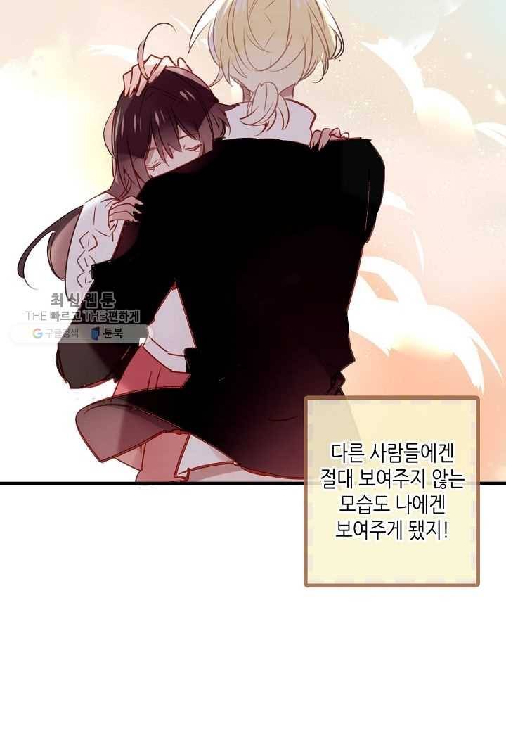 태자비는 미소년 게임이 하고 싶다 13.5화 (번외) 15
