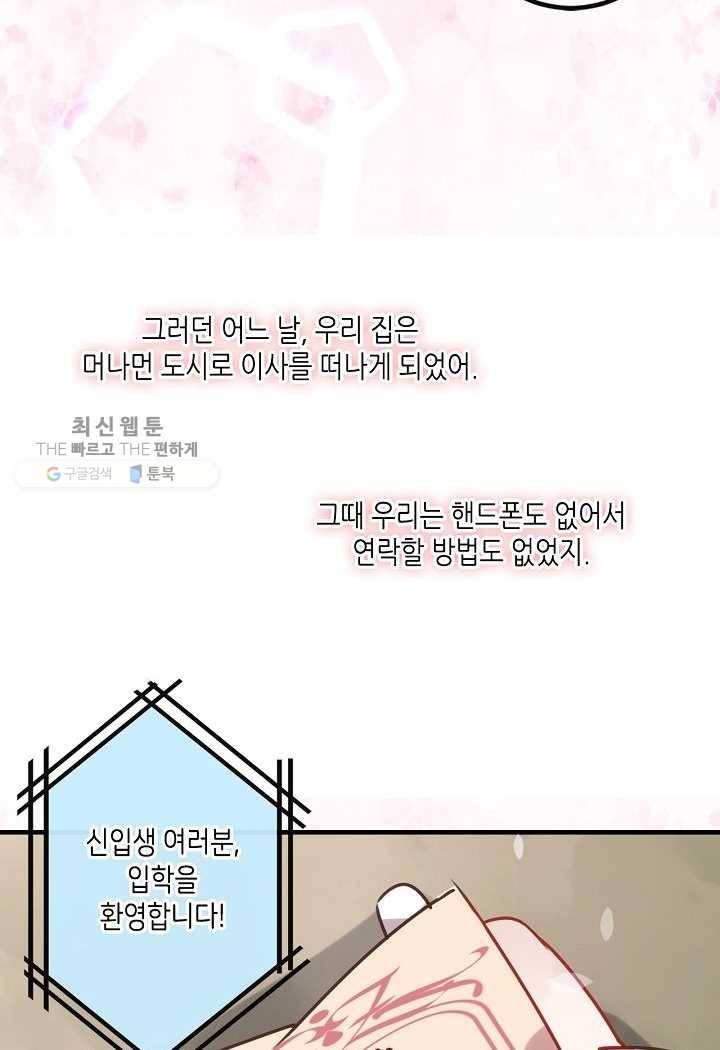 태자비는 미소년 게임이 하고 싶다 13.5화 (번외) 23