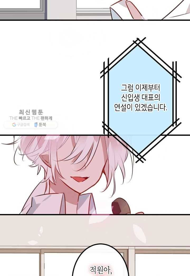 태자비는 미소년 게임이 하고 싶다 13.5화 (번외) 25