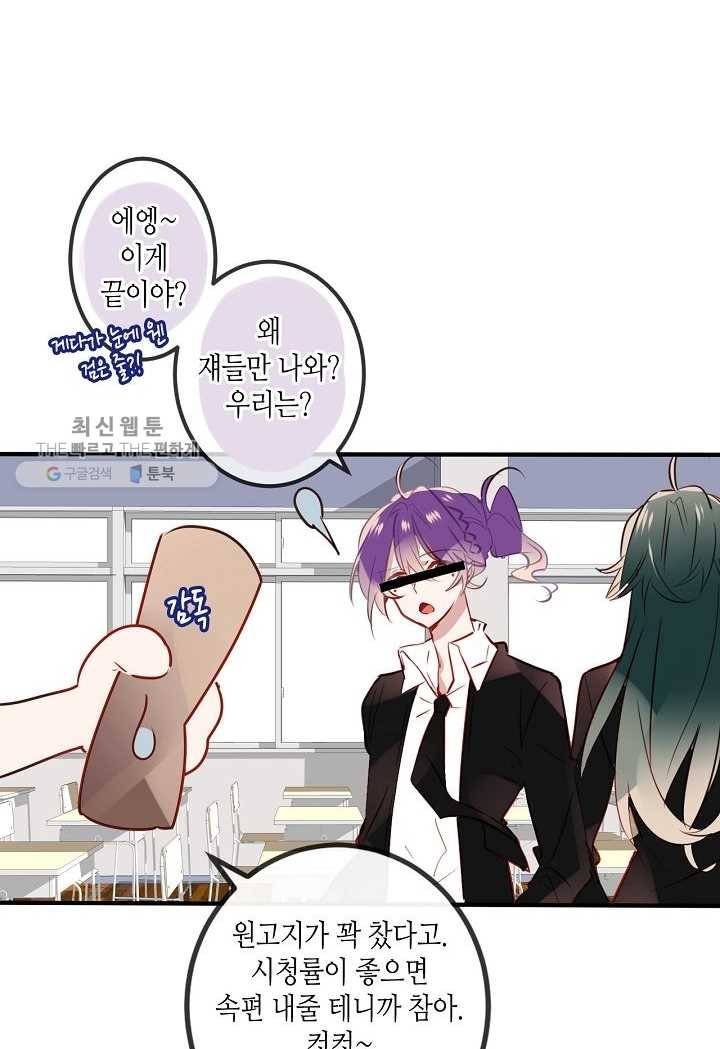 태자비는 미소년 게임이 하고 싶다 13.5화 (번외) 27