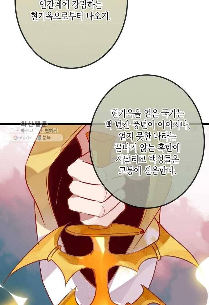 태자비는 미소년 게임이 하고 싶다 17화 3