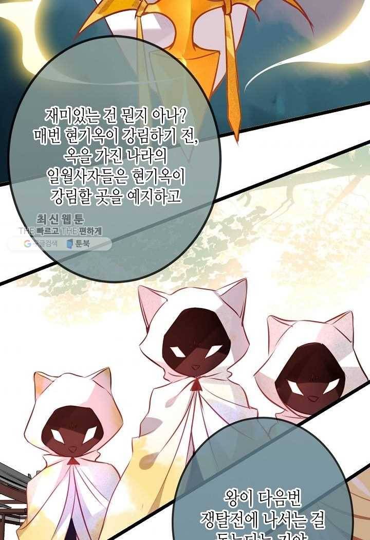 태자비는 미소년 게임이 하고 싶다 17화 4