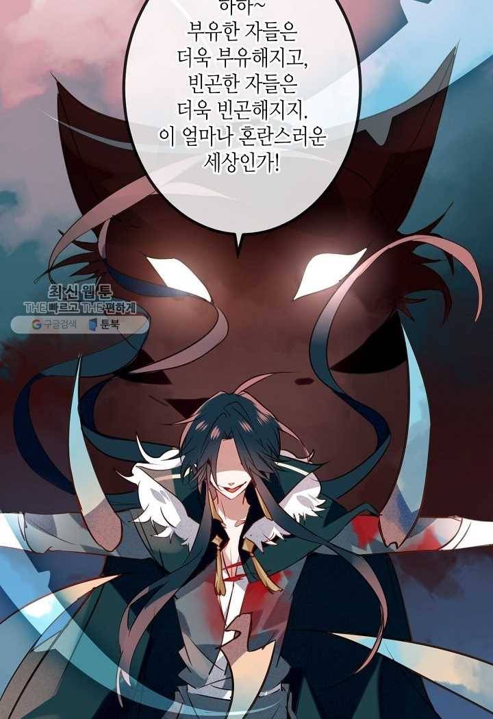 태자비는 미소년 게임이 하고 싶다 17화 6
