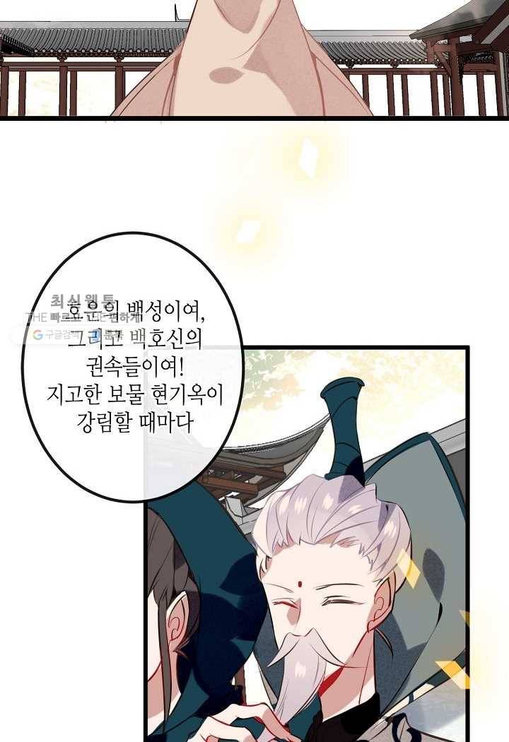 태자비는 미소년 게임이 하고 싶다 17화 16