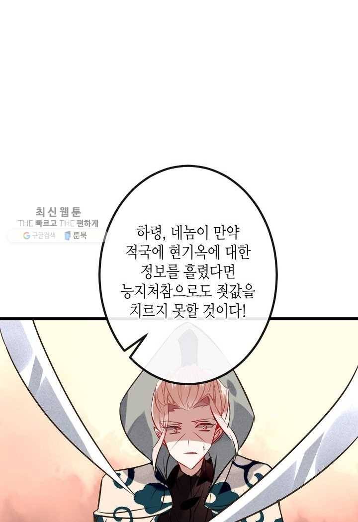 태자비는 미소년 게임이 하고 싶다 17화 20