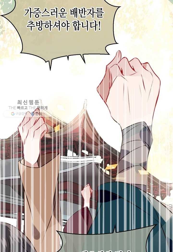태자비는 미소년 게임이 하고 싶다 17화 23