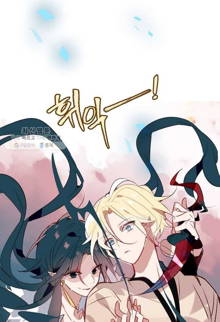 태자비는 미소년 게임이 하고 싶다 17화 27