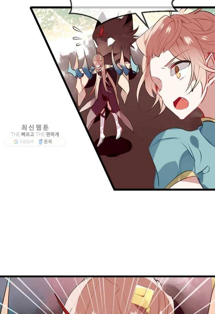 태자비는 미소년 게임이 하고 싶다 17화 29