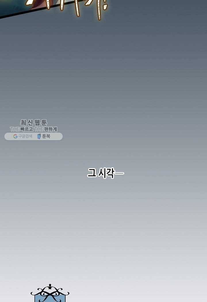 태자비는 미소년 게임이 하고 싶다 17화 43