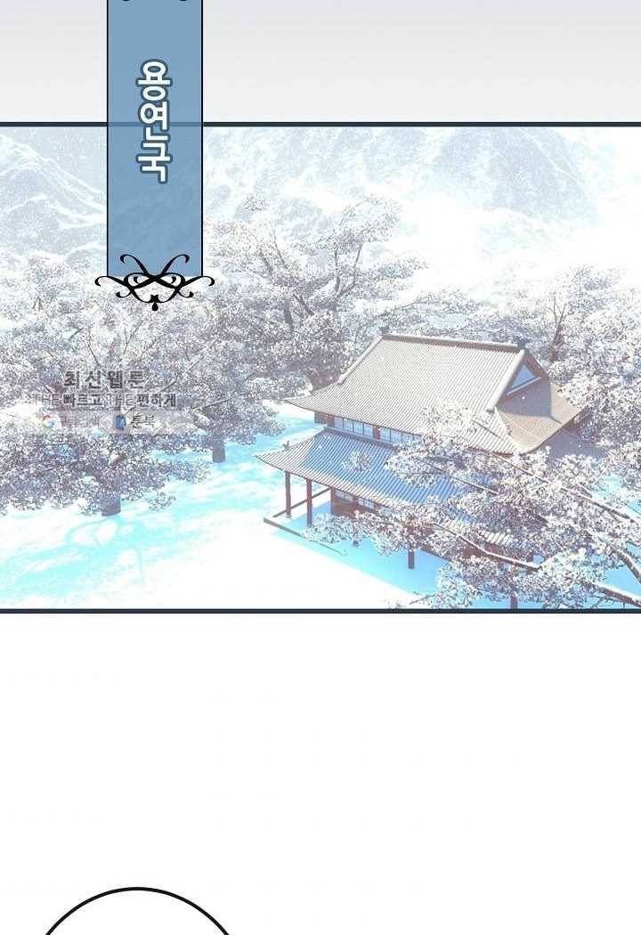 태자비는 미소년 게임이 하고 싶다 17화 44