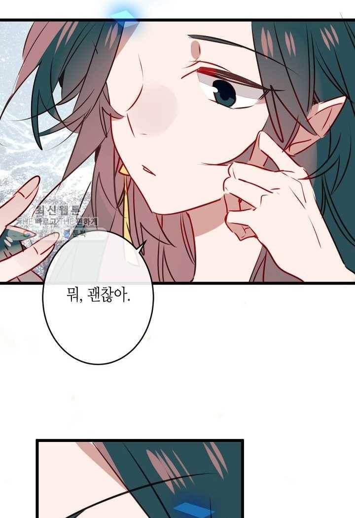 태자비는 미소년 게임이 하고 싶다 17화 46