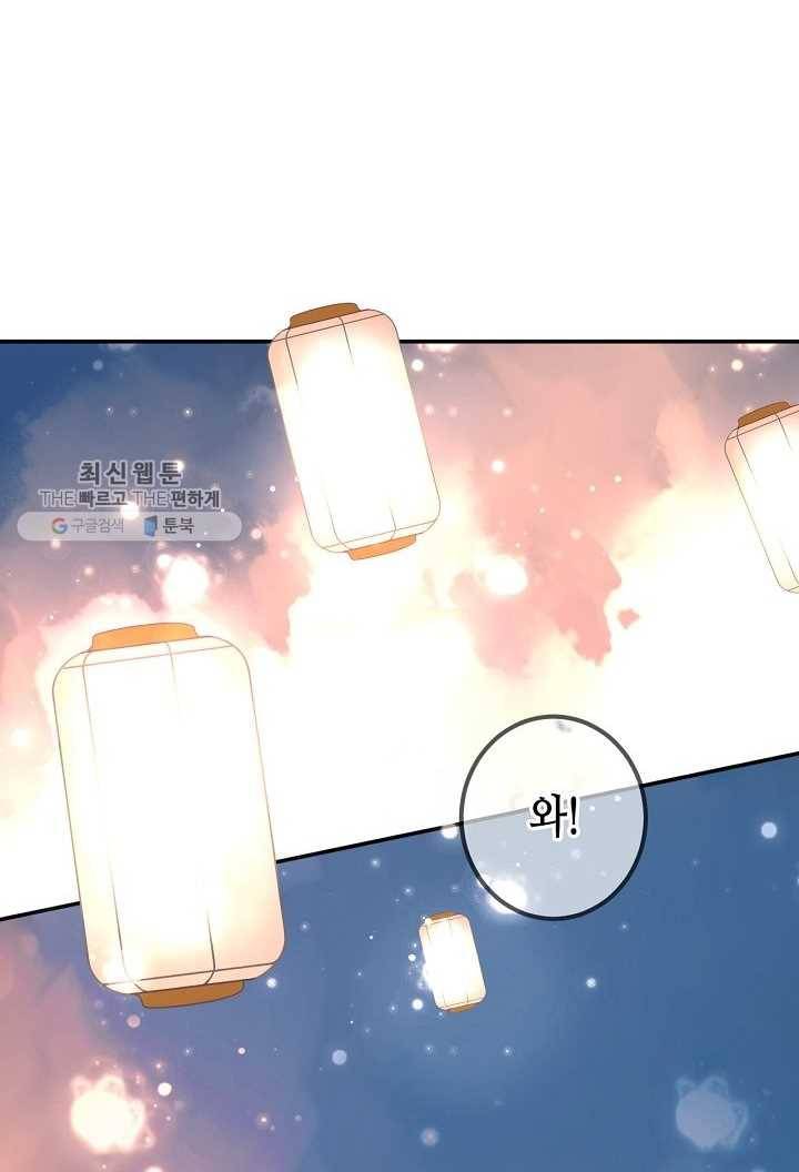 태자비는 미소년 게임이 하고 싶다 22화 2