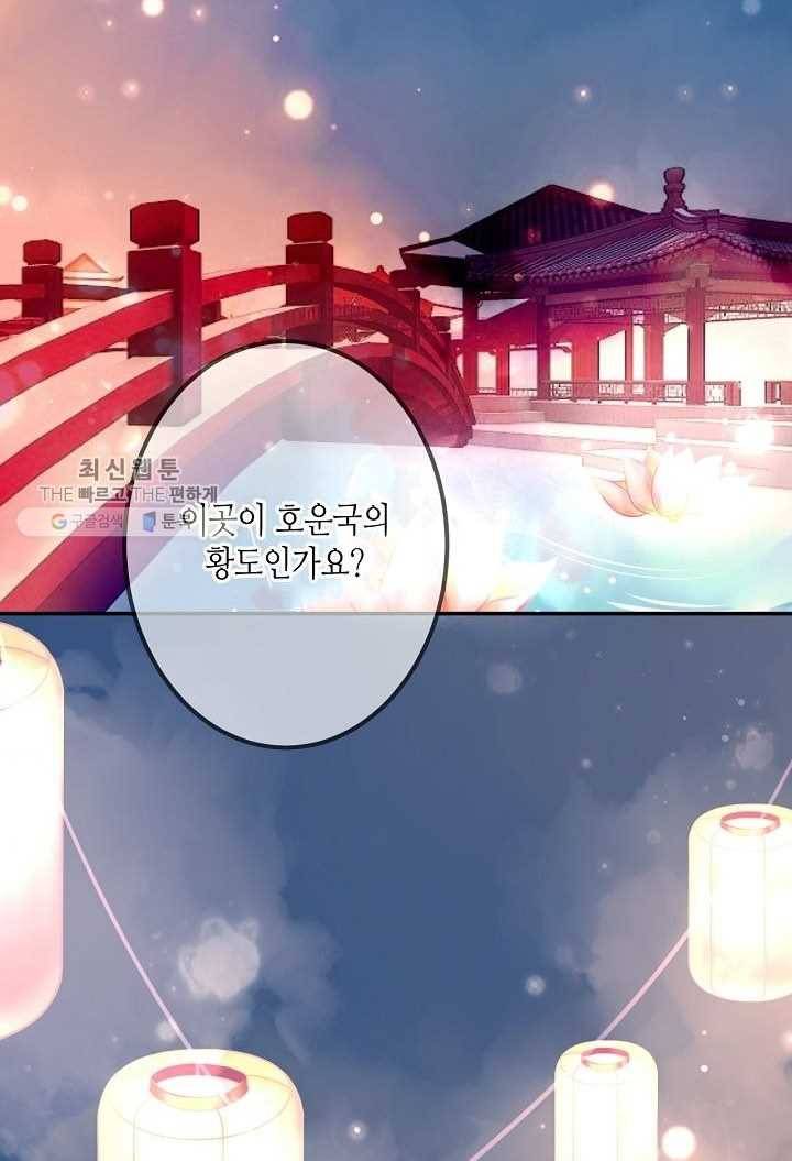 태자비는 미소년 게임이 하고 싶다 22화 3
