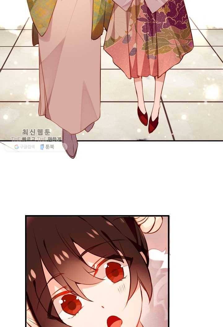 태자비는 미소년 게임이 하고 싶다 22화 5