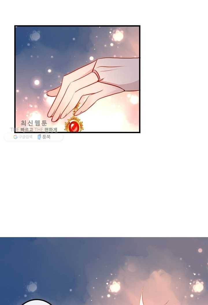 태자비는 미소년 게임이 하고 싶다 22화 12