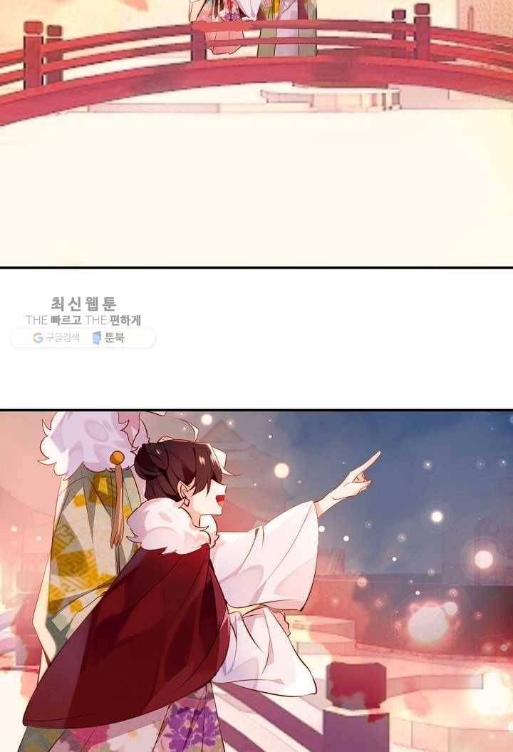 태자비는 미소년 게임이 하고 싶다 22화 22