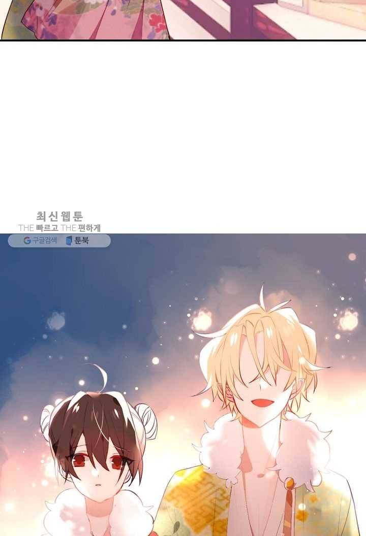 태자비는 미소년 게임이 하고 싶다 22화 23