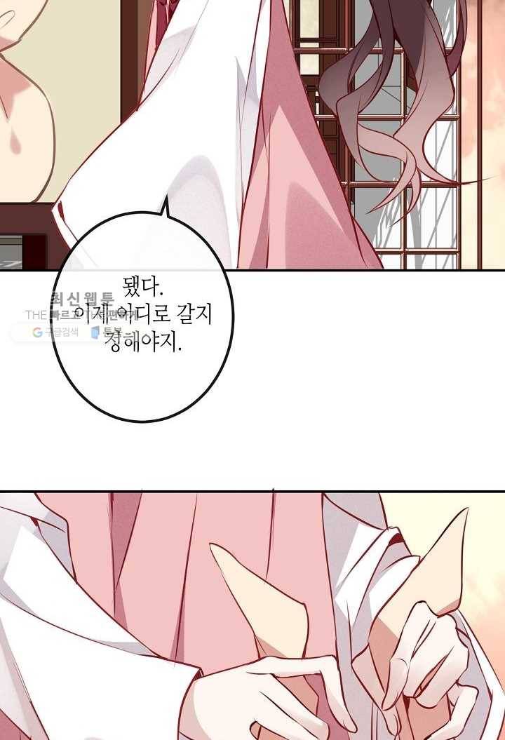 태자비는 미소년 게임이 하고 싶다 22화 30