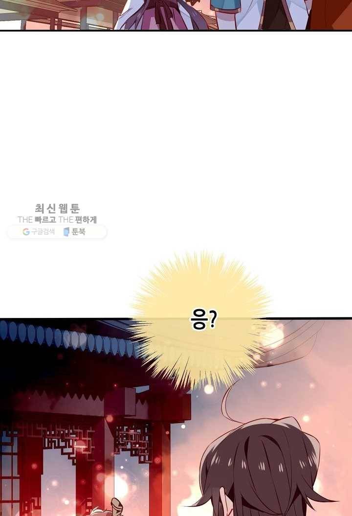 태자비는 미소년 게임이 하고 싶다 22화 39