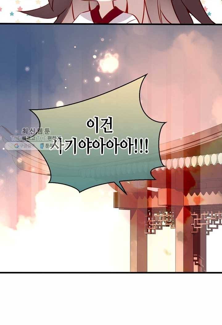 태자비는 미소년 게임이 하고 싶다 22화 46