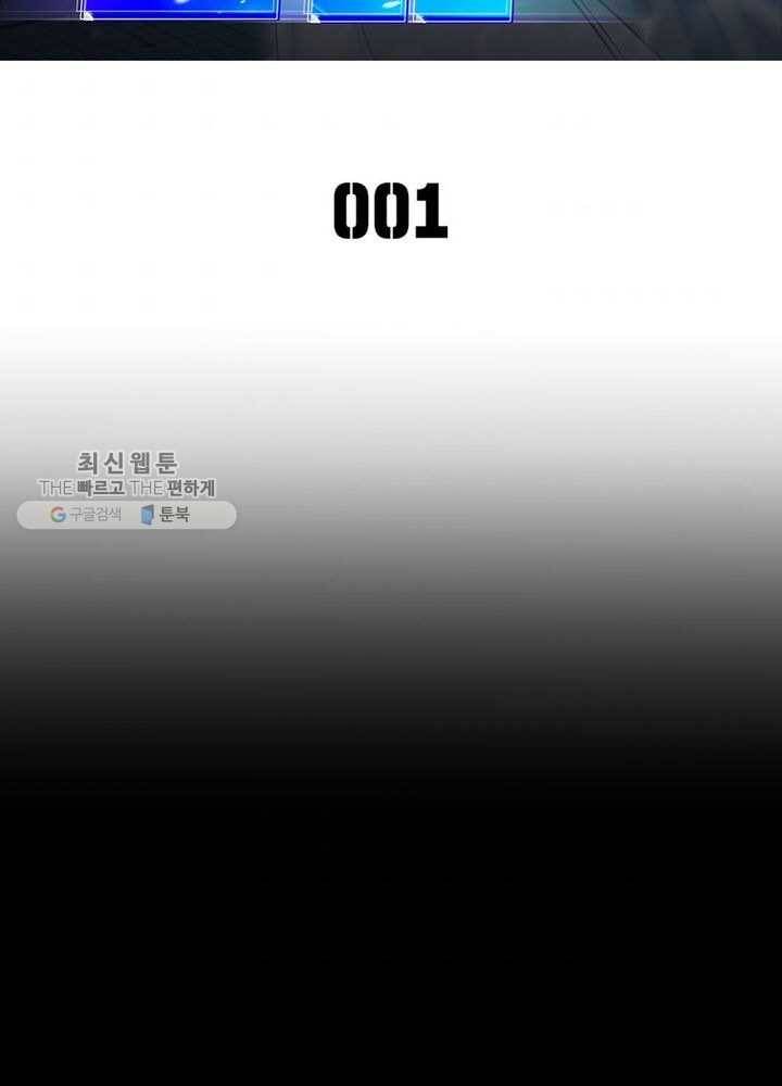 이세계에서 만렙 찍기 1화 2