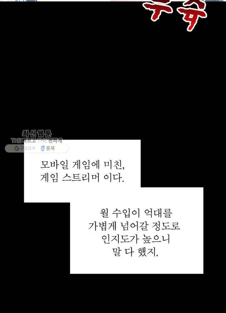 이세계에서 만렙 찍기 1화 4