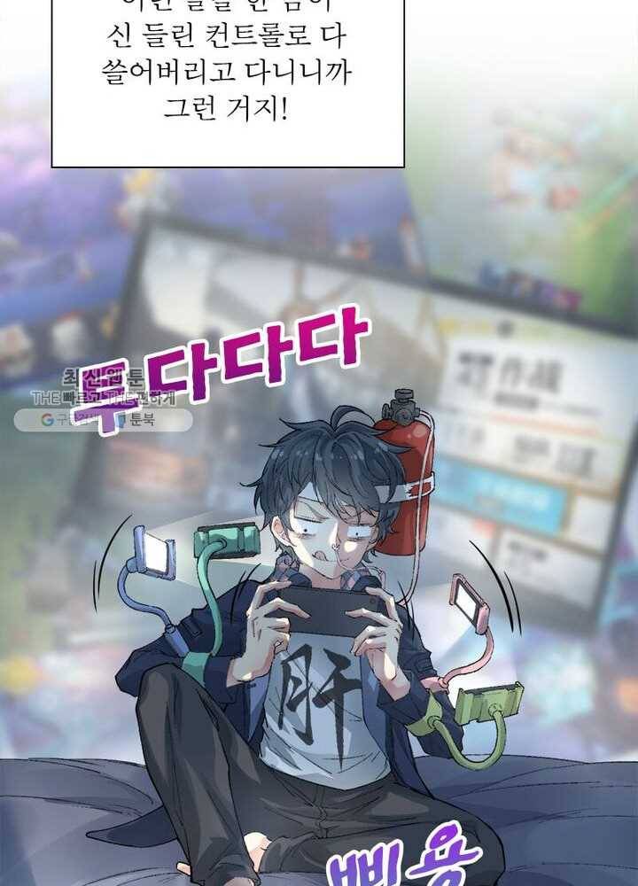 이세계에서 만렙 찍기 1화 6