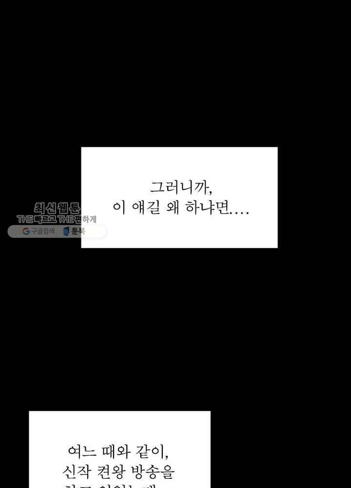 이세계에서 만렙 찍기 1화 8