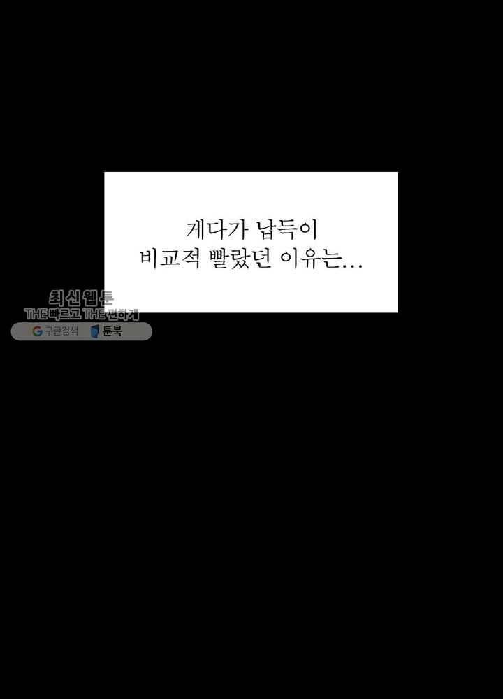 이세계에서 만렙 찍기 1화 14