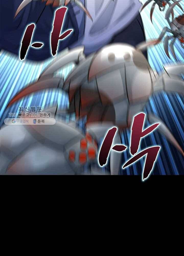 이세계에서 만렙 찍기 1화 18