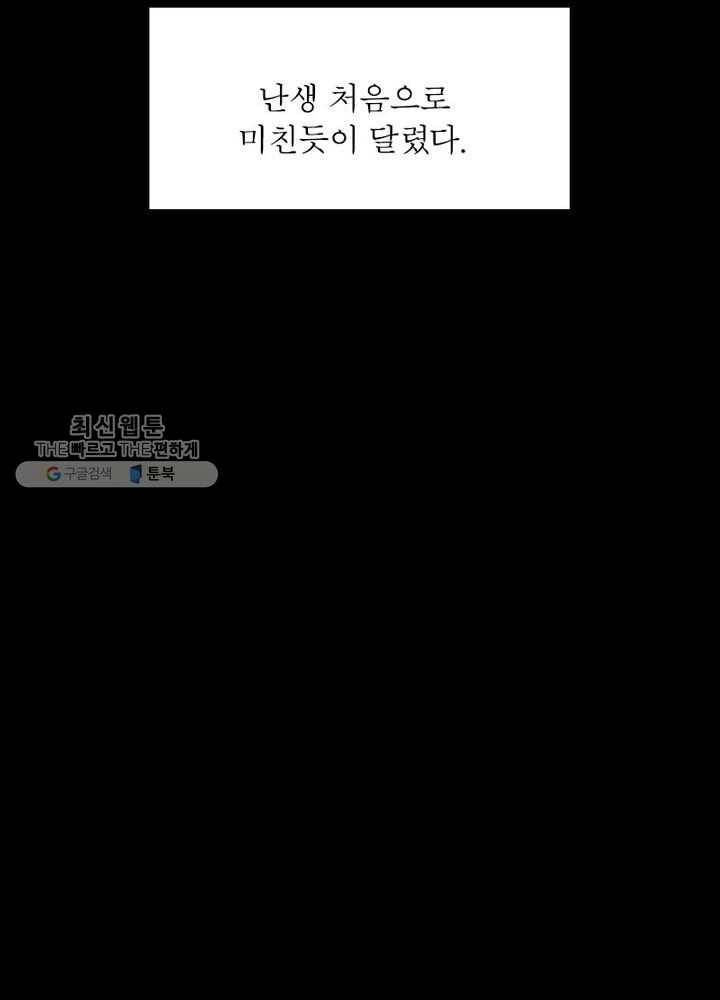 이세계에서 만렙 찍기 1화 19