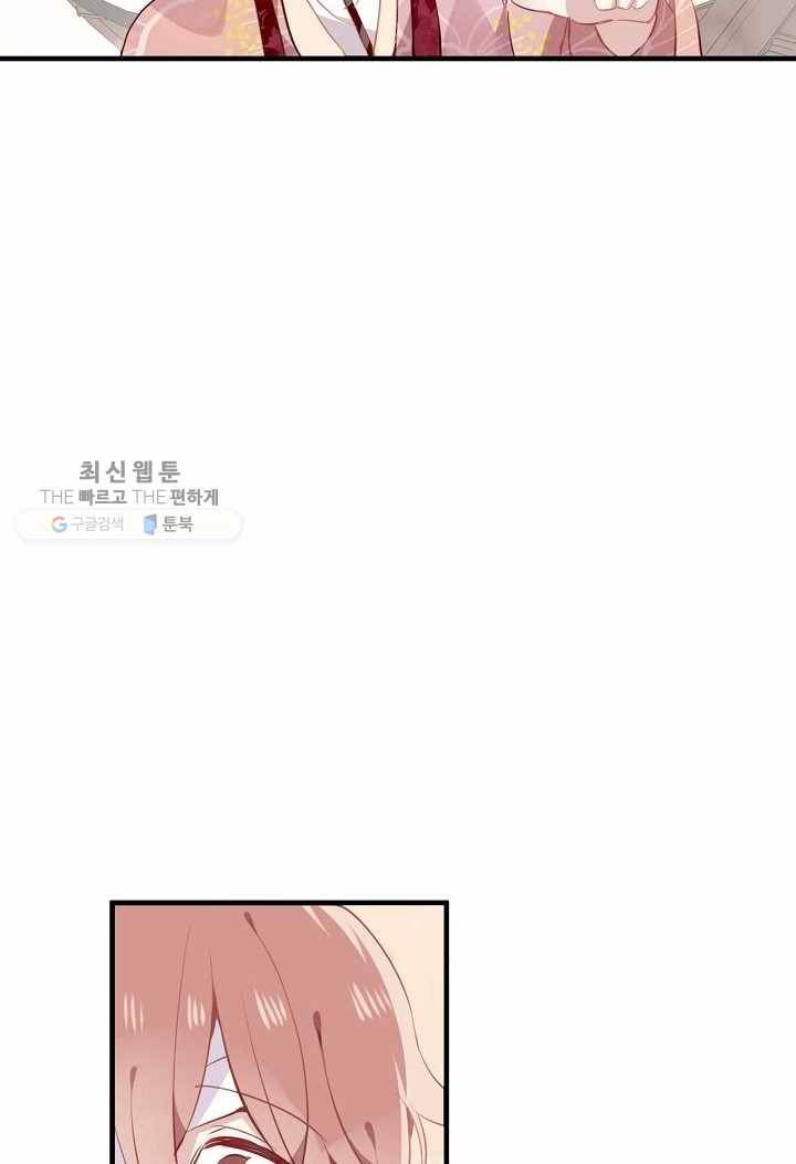 태자비는 미소년 게임이 하고 싶다 33화 12