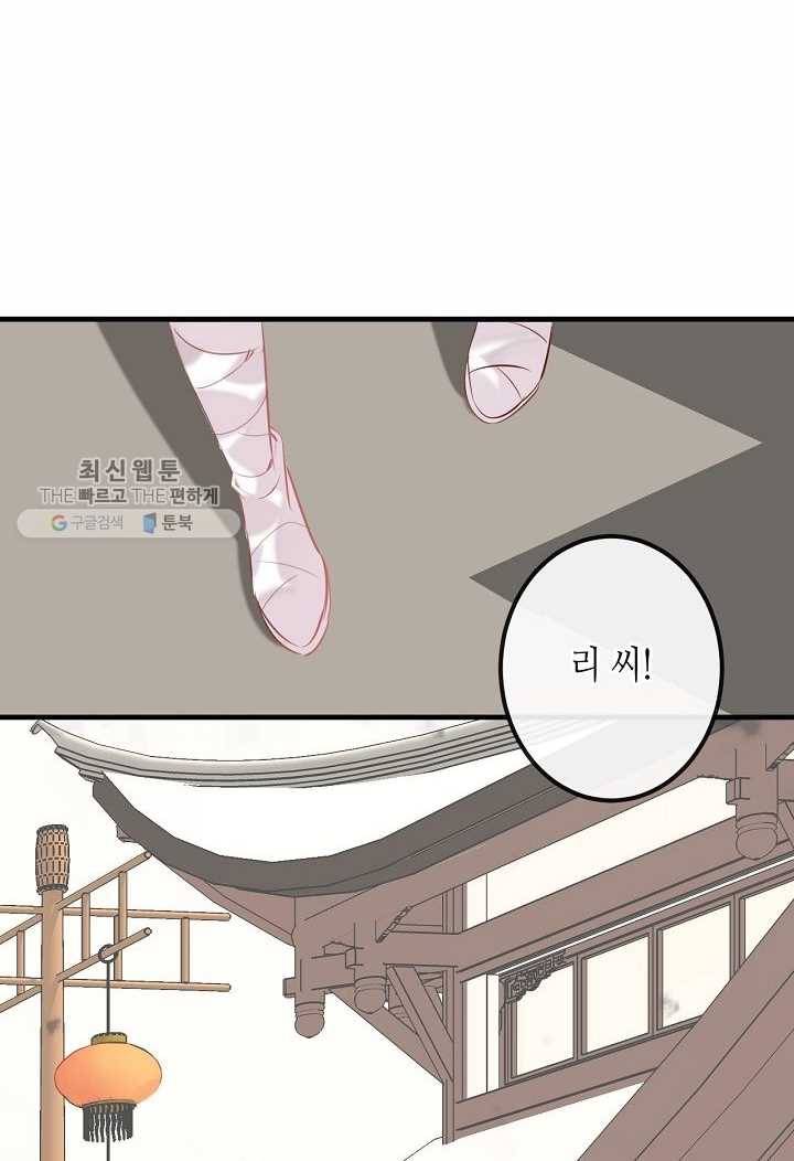 태자비는 미소년 게임이 하고 싶다 33화 18