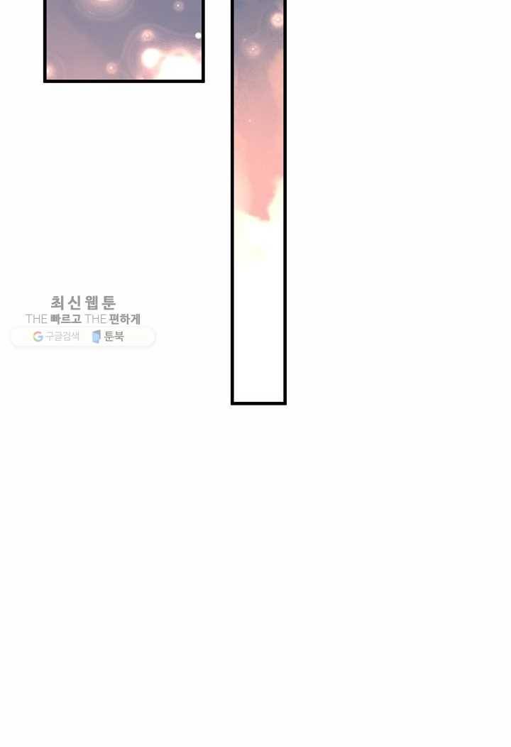 태자비는 미소년 게임이 하고 싶다 33화 26
