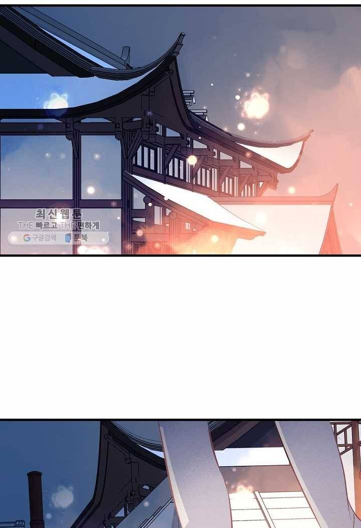 태자비는 미소년 게임이 하고 싶다 33화 27