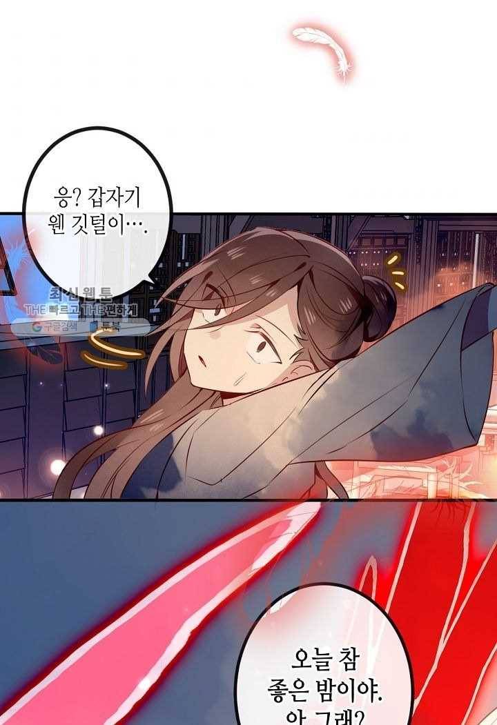 태자비는 미소년 게임이 하고 싶다 33화 34