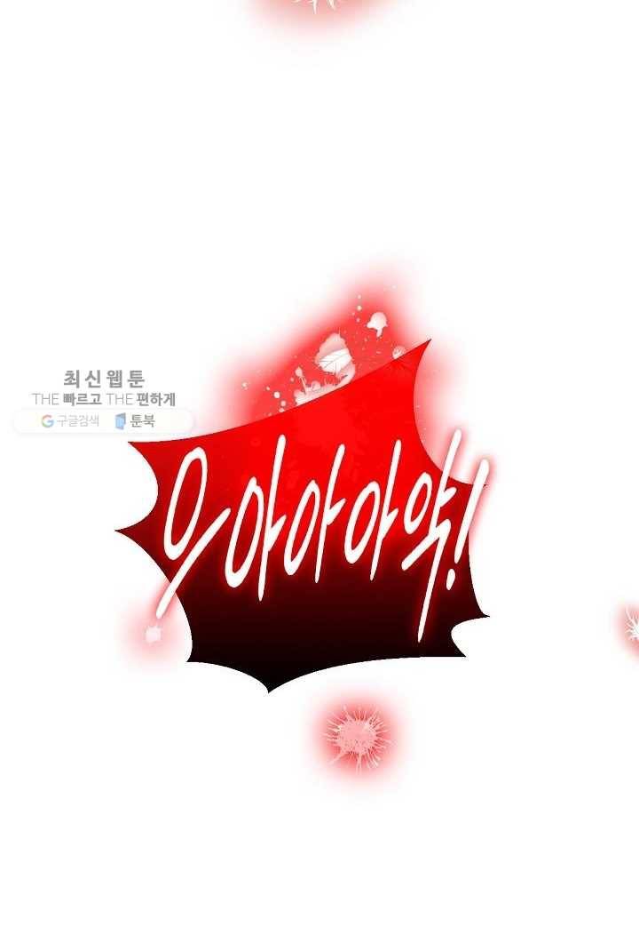 태자비는 미소년 게임이 하고 싶다 33화 37