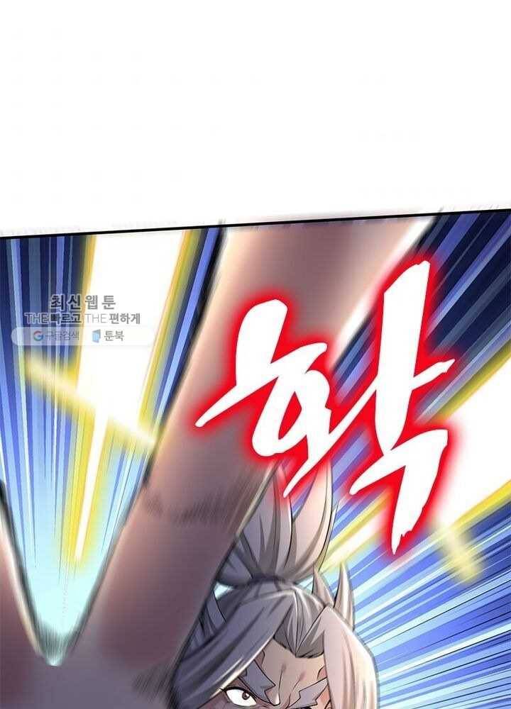 이세계에서 만렙 찍기 9화 1