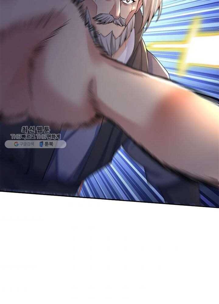 이세계에서 만렙 찍기 9화 2