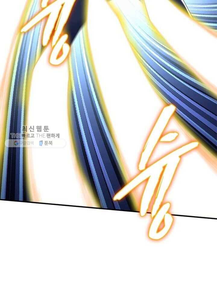 이세계에서 만렙 찍기 9화 4