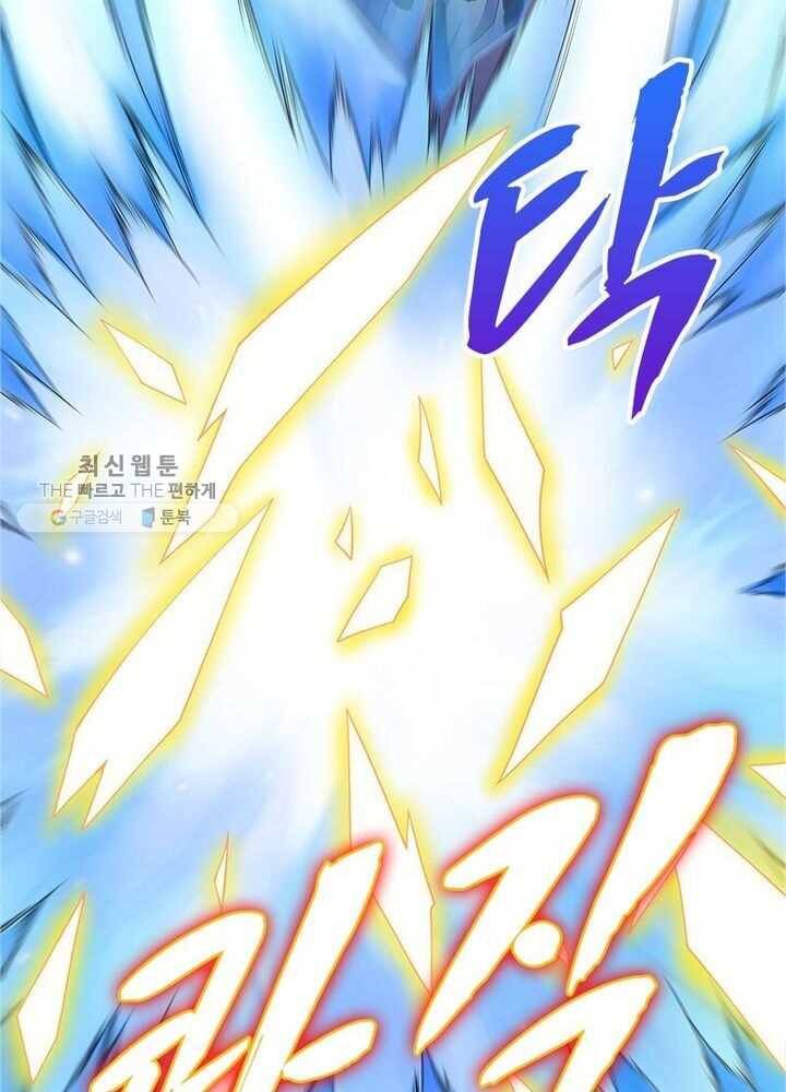 이세계에서 만렙 찍기 9화 6
