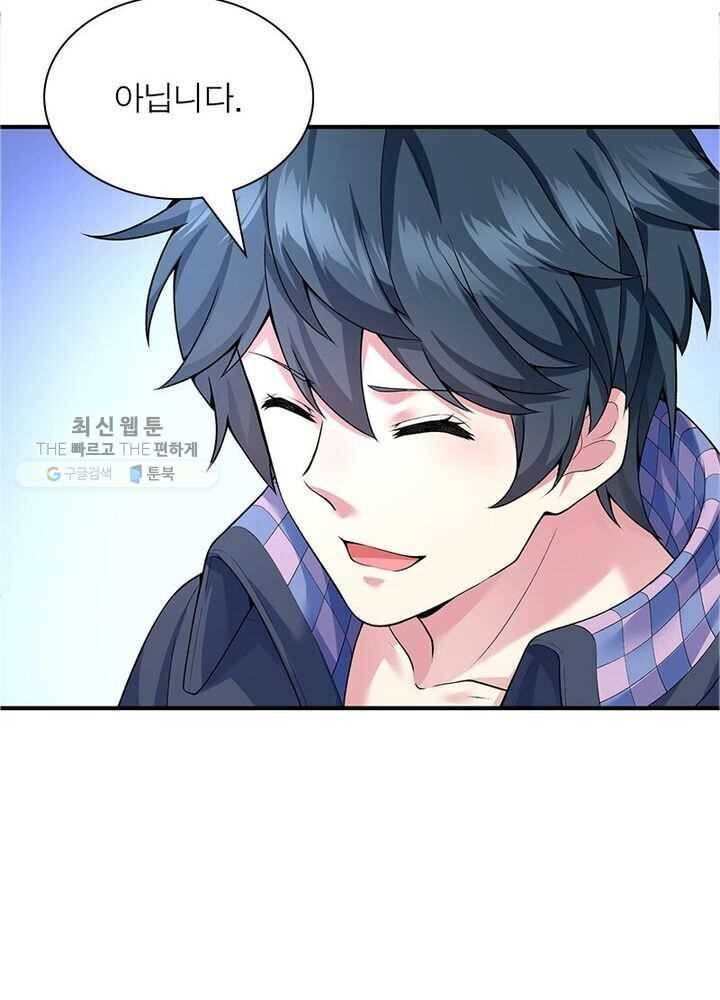 이세계에서 만렙 찍기 9화 9